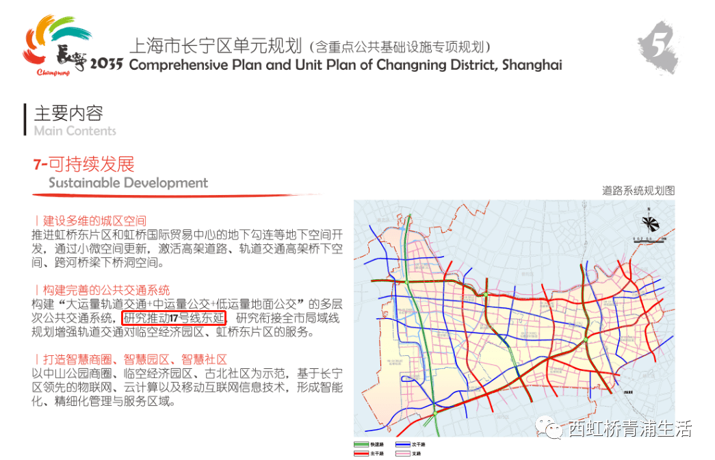 地铁公路林海规划图高清_林海公路站地铁_林海公路 地铁规划