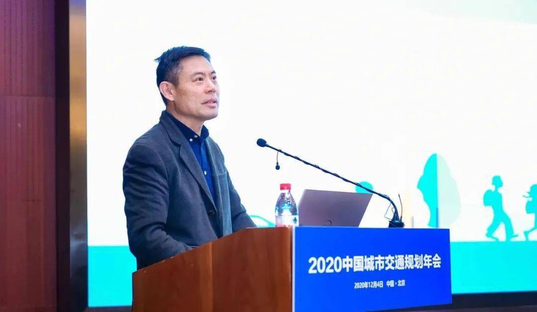 交通治理与空间重塑:2020中国城市交通规划年会在中规院召开