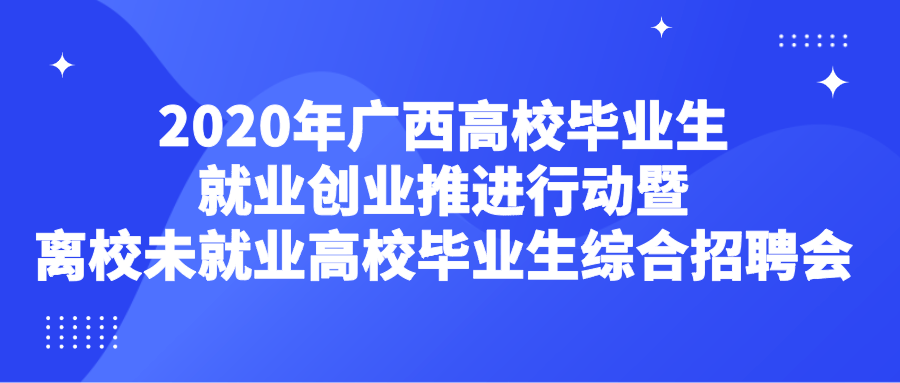 广西人才招聘_广西招聘网 广西人才网招聘信息 广西人才招聘网 广西猎聘网(3)