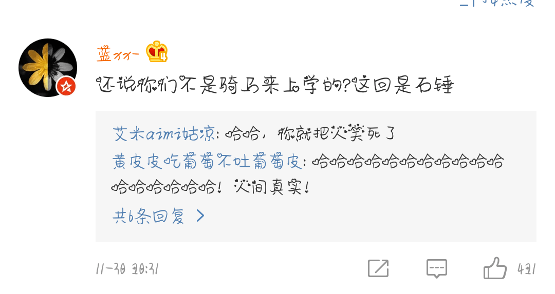 赛马学简谱_赛马二胡简谱(2)