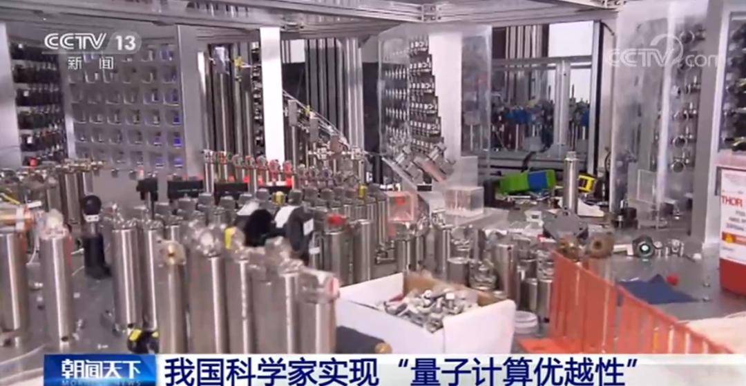 原型机|潘建伟、陆朝阳团队实现量子优越性：原型机“九章”登上Science，速度超谷歌百亿倍