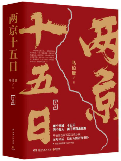 唐朝两京人口_唐朝人口分布图