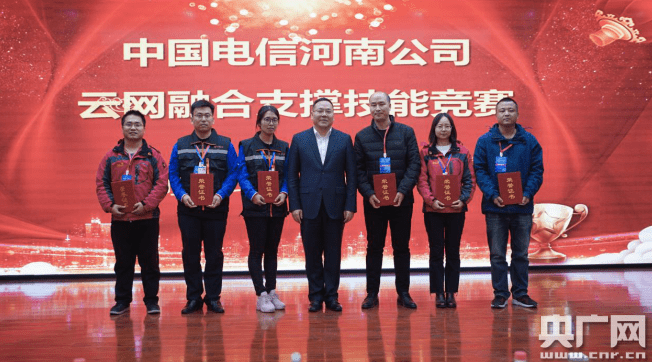 融合|中国电信河南公司举办2020年云网融合业务支撑技能竞赛