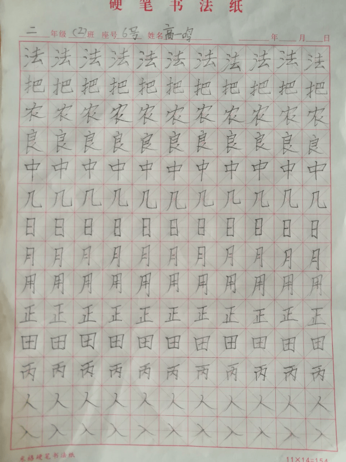 怎么样写好汉字 ce327f9062004b9a8d98432030933a2a.png
