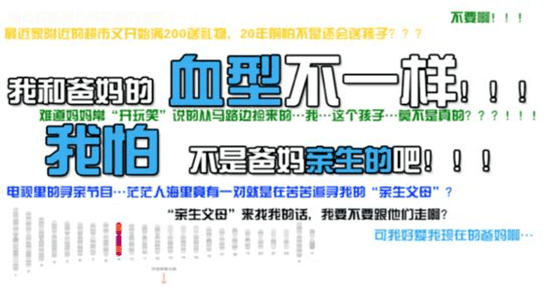 跟爸妈血型都不一样 我是亲生的吗 基因