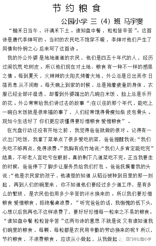 节约简谱_儿歌简谱(3)