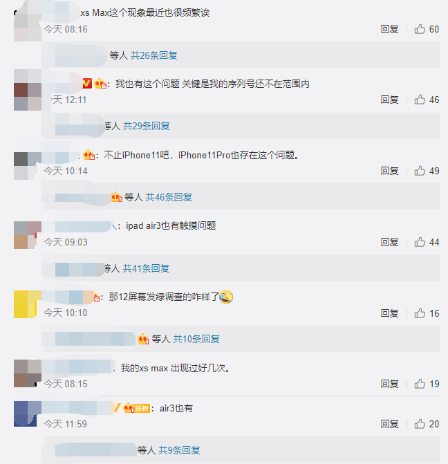 问题|这款iPhone可能存在重大问题！苹果官方：可免费更换屏幕