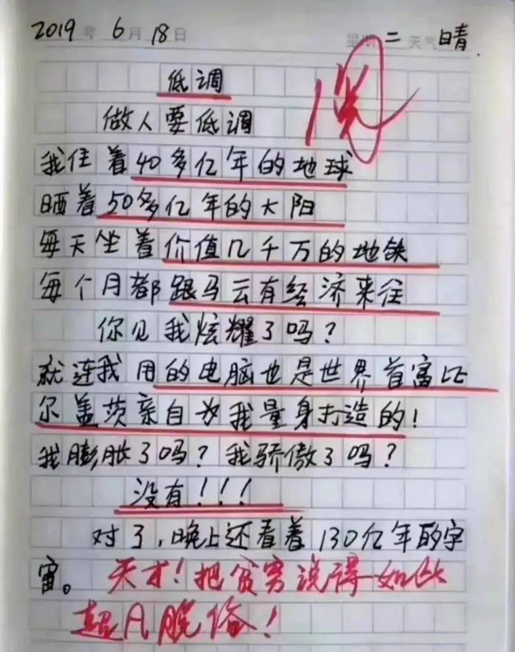小学生作文《孤独》火了,老师满分评论直呼:天才,看哭了!