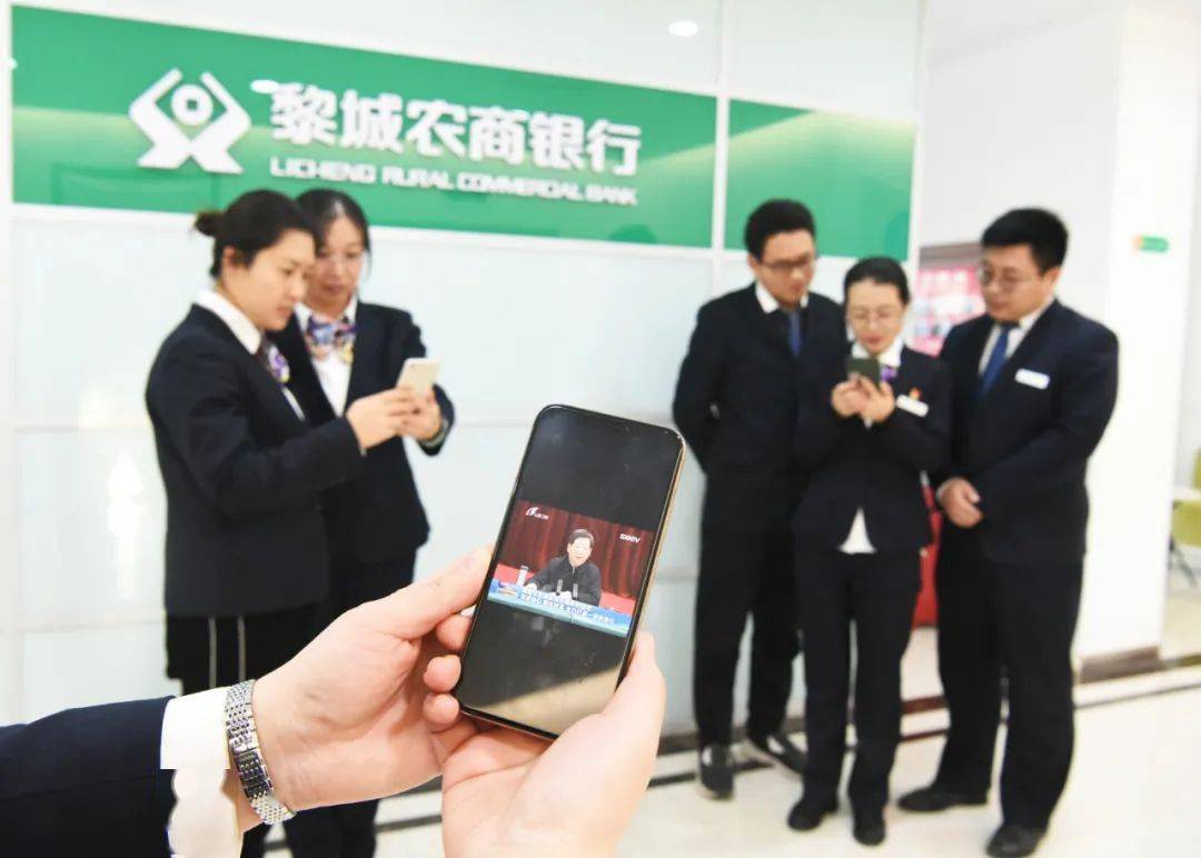 黎城农商银行学习贯彻省委楼阳生书记视察山西农信重要讲话精神