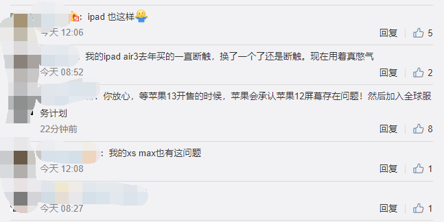 问题|这款iPhone可能存在重大问题！苹果官方：可免费更换屏幕