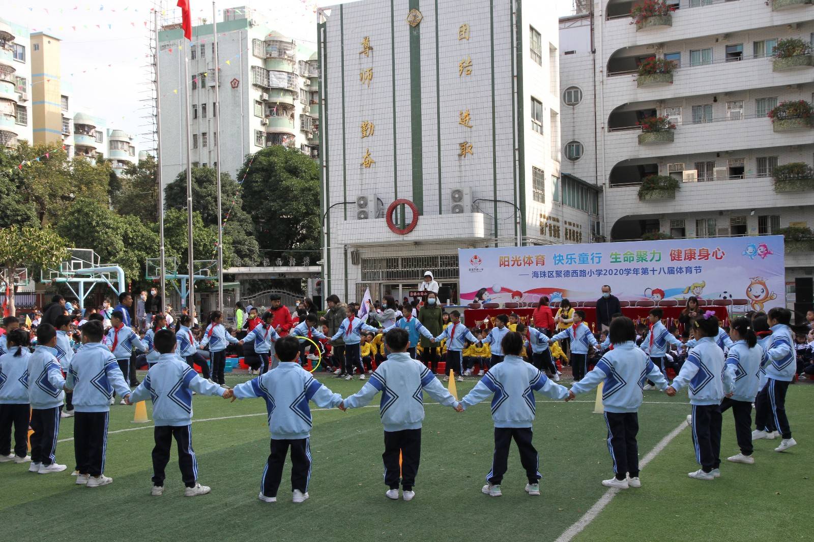 聚德西路小学 |2020学年体育节如约而至,你要的精彩都