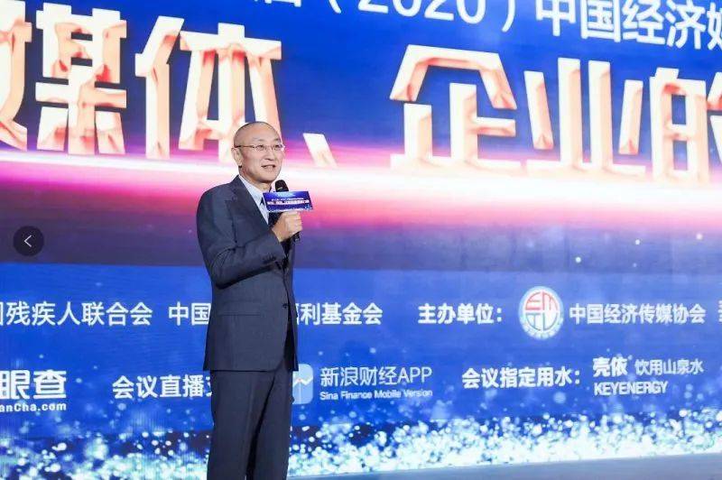 2020年中国人保世界_脱贫:媒体、企业的温度和力量——第十三届(2020)人