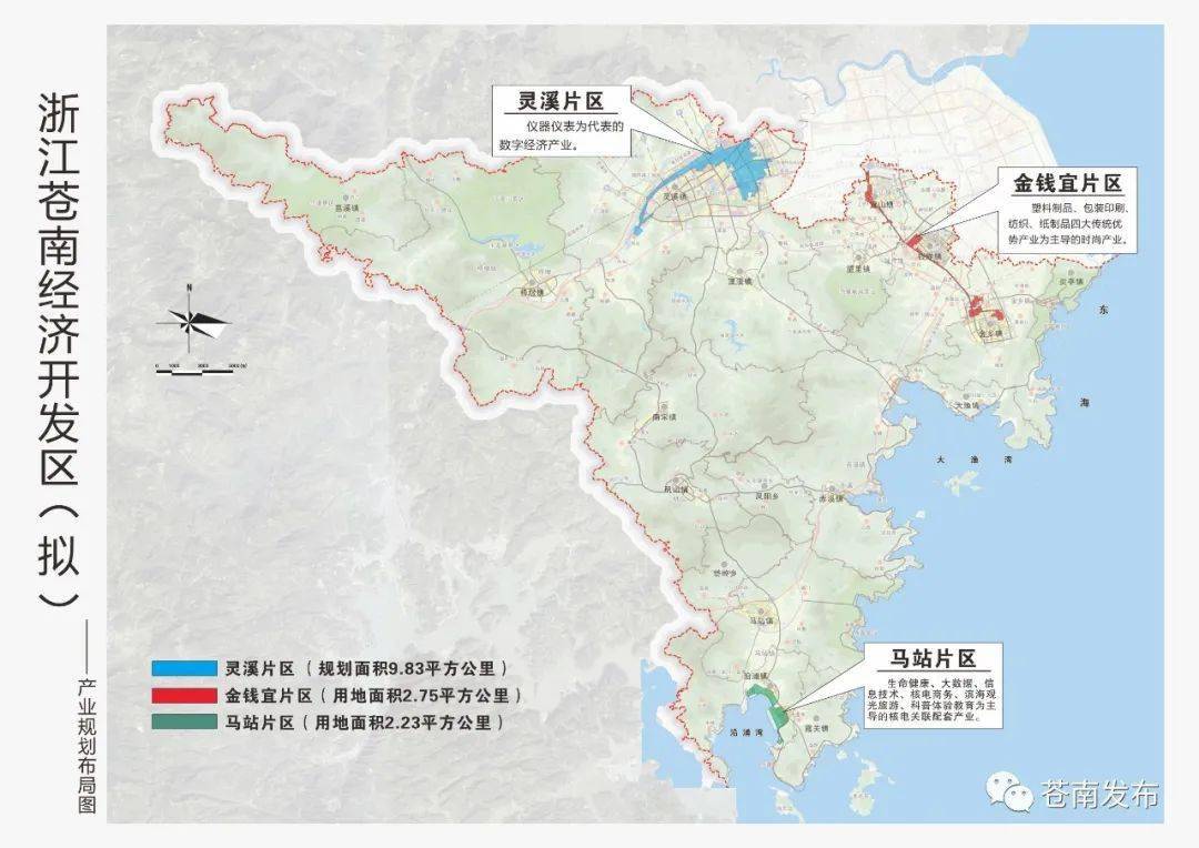 重磅!省政府批复同意整合设立"浙江苍南经济开发区"