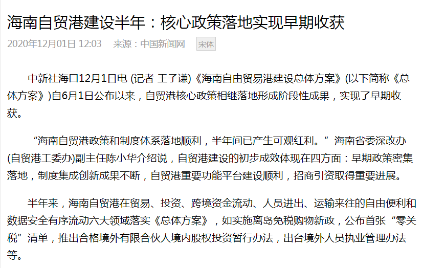 海南流动人口_海南改革流动人口管理模式 务工者发居住证(2)