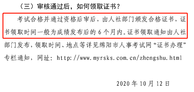 领证了!这些地区公布中级会计合格证书下发时间!这些考生成绩作废无证可领…(最新发布)