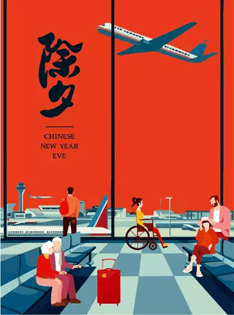 除夕