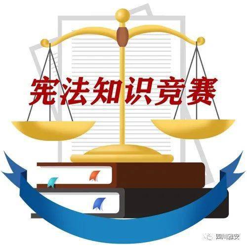 答题拿奖!2020年宪法宣传周有奖知识竞赛等你来