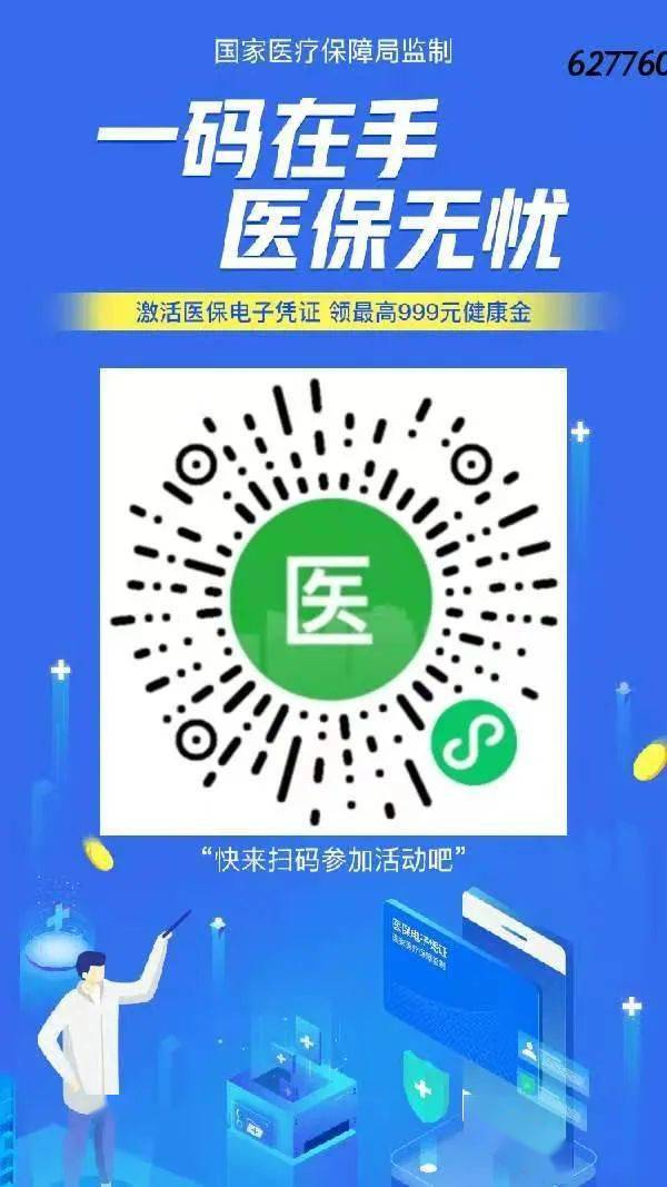 城镇人口社保_社保