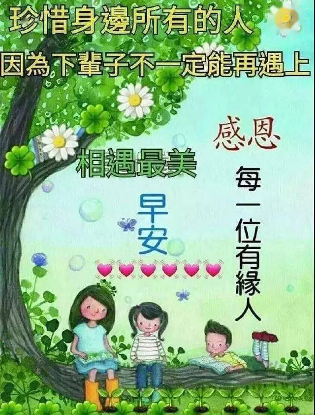 最新的健康平安好图片 e26ab53a983240c880f95a65ca41c875.jpeg
