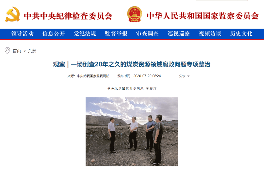 2020年内蒙古小学倒_涉及内蒙古多人!这个系统也在倒查20年