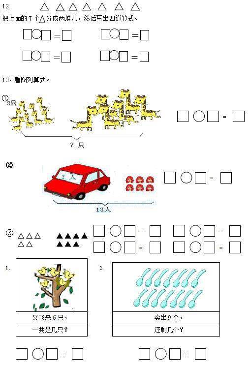 大于号和小于号怎么区分（大于号和小于号怎么区分图片）