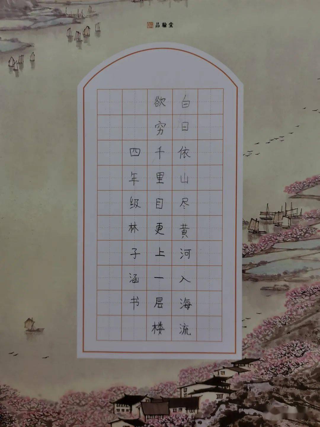 硬笔书法作品范文模板88字 21a8857391c44b898b01052eaf5029a3.jpeg