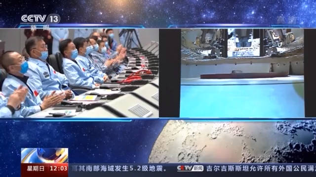 轨道|信心更足了！首次月轨无人交会对接完美实现 样品容器安全转移