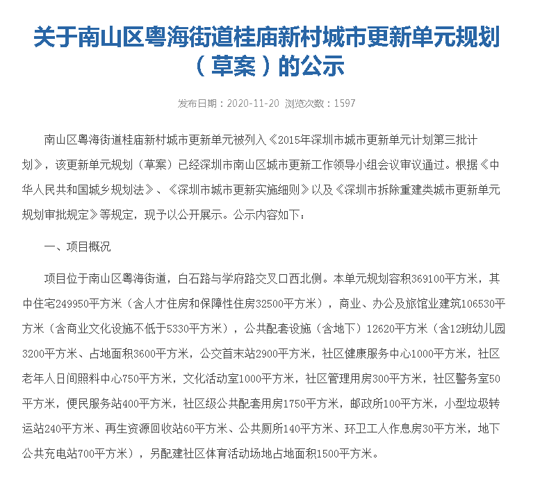 粤海村人口_粤海城图片