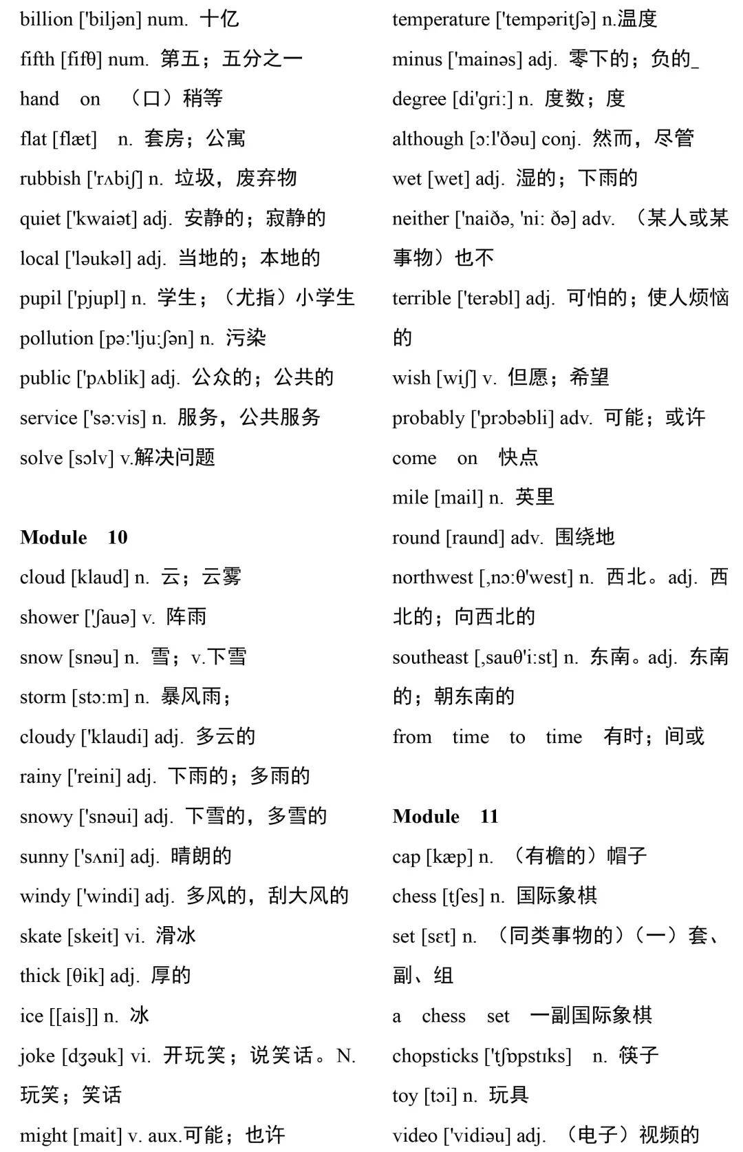 英语单词简谱_英语单词手写图片