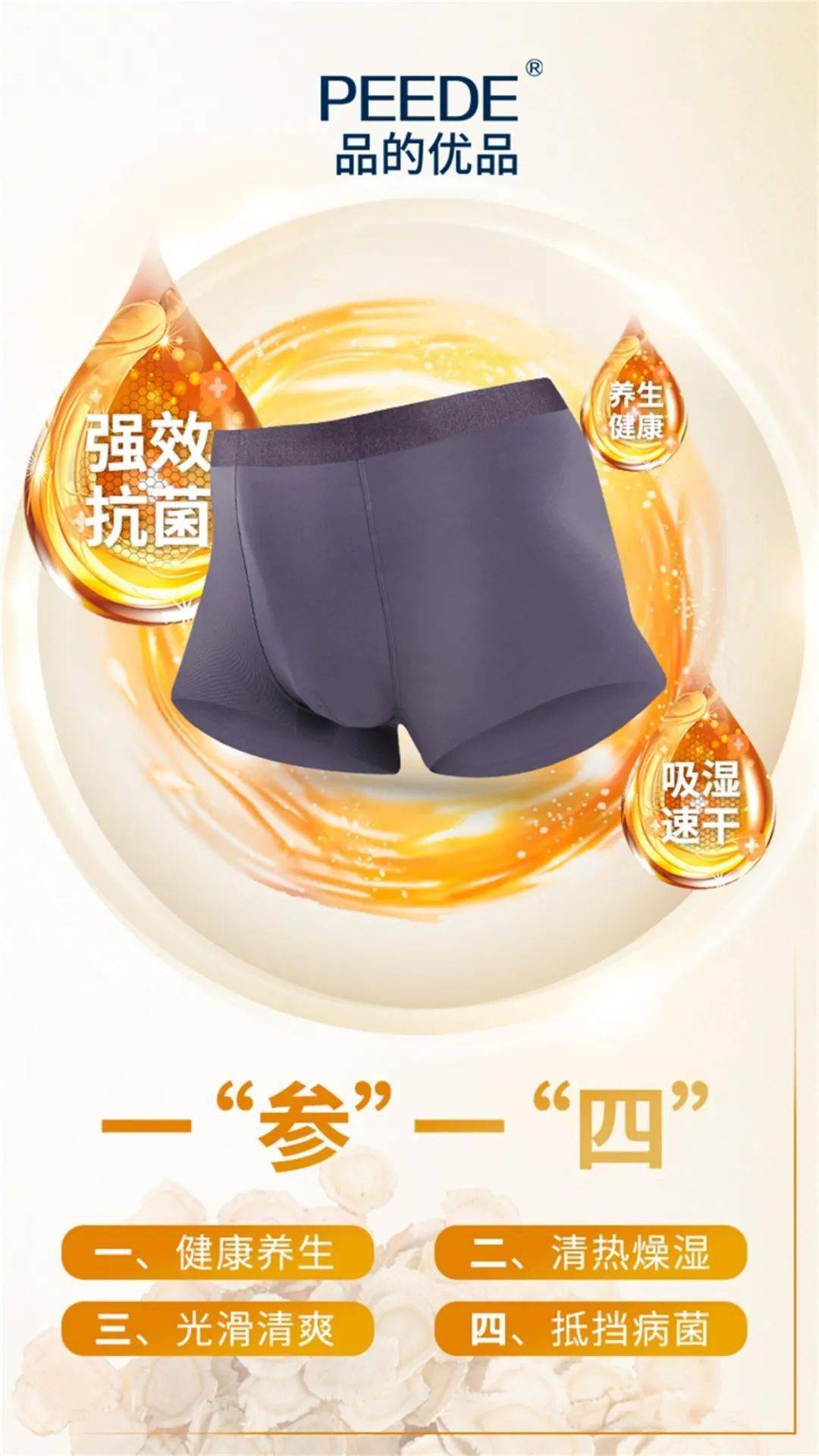 中国男士内衣品牌排行_Looksee男士内衣品牌的中国故事