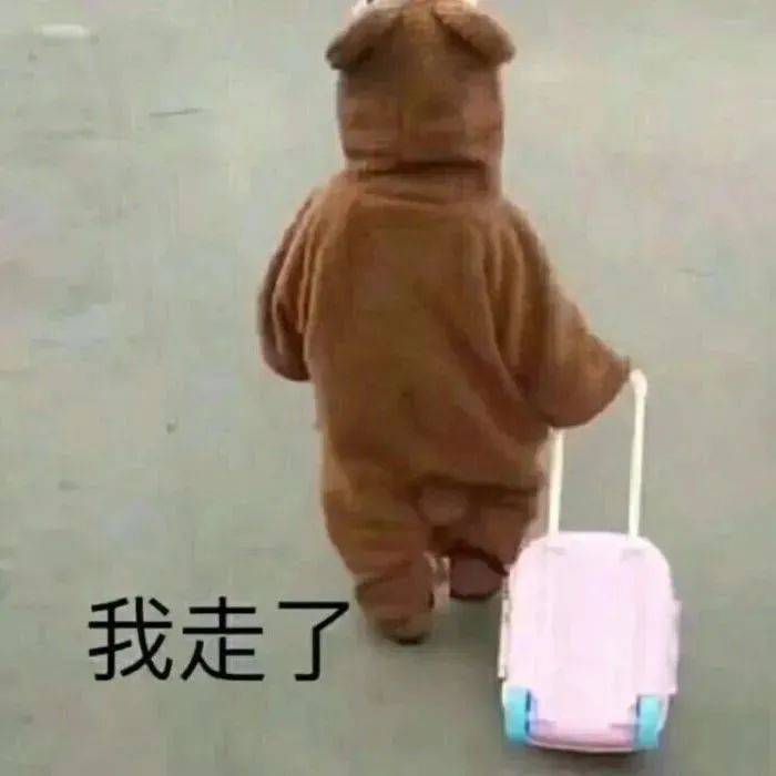 晚安  