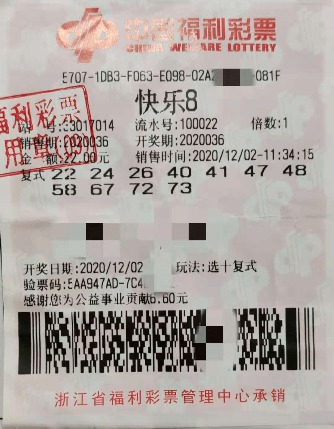 买什么彩票能中500万元 d4a4e23b5ec04c38a2319a0259d5e62a.png