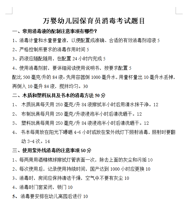 秦腔武场出场打击曲谱_二胡秦腔曲谱(5)