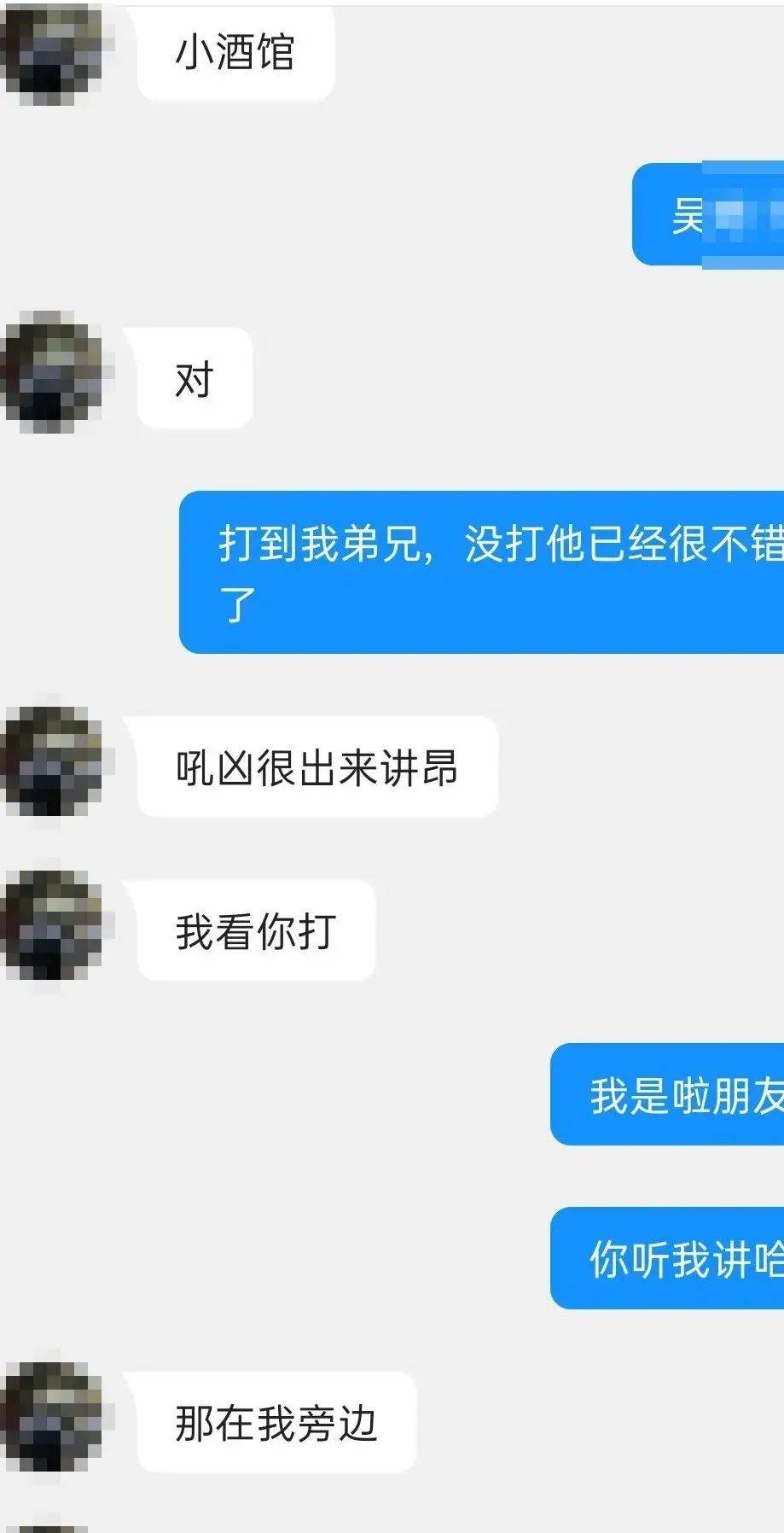 毕节为了帮朋友出气男子跟人网上约架结果3人都被刑拘