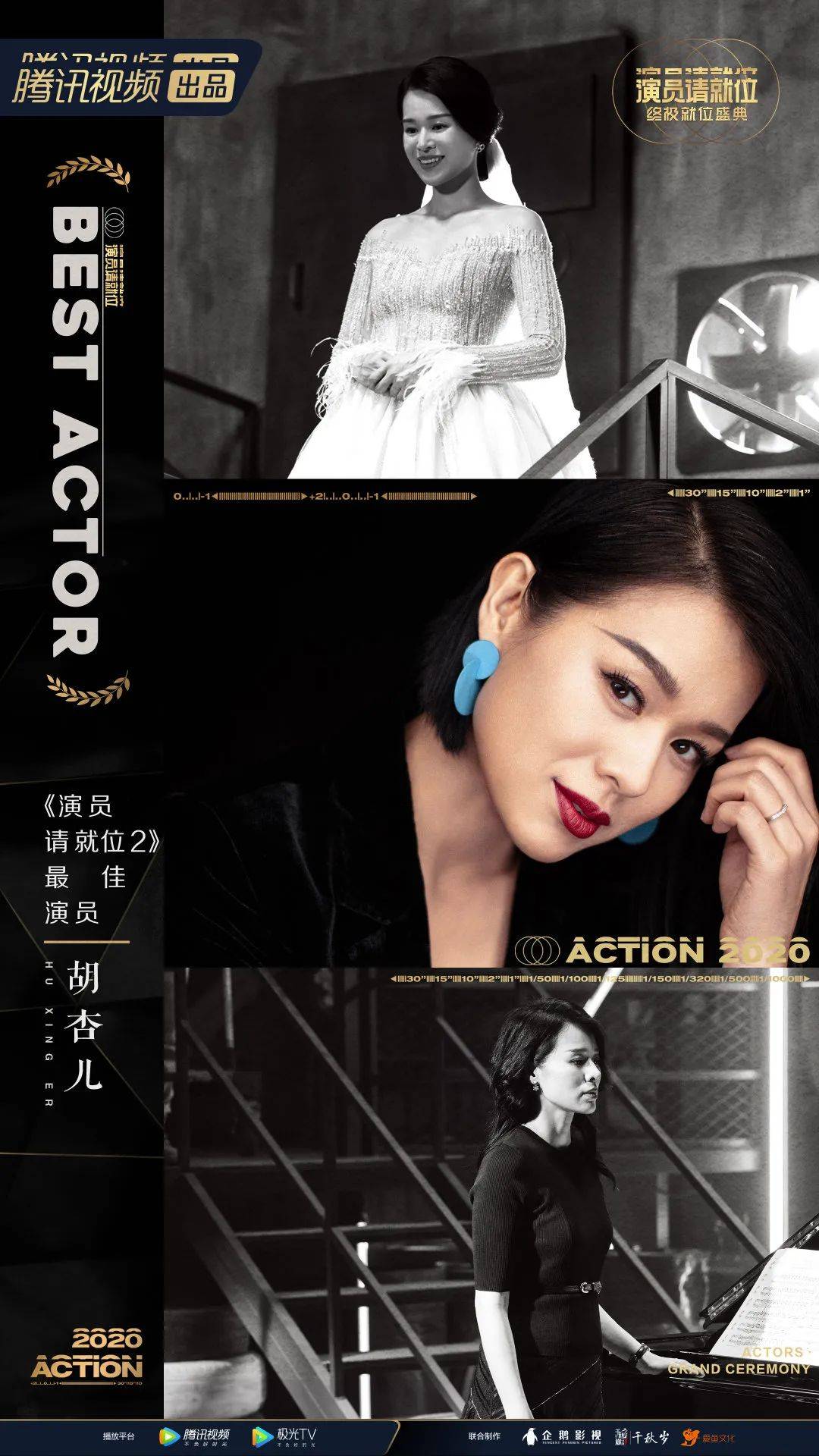 上了多少个热搜，不是《演员请就位》最大的意义