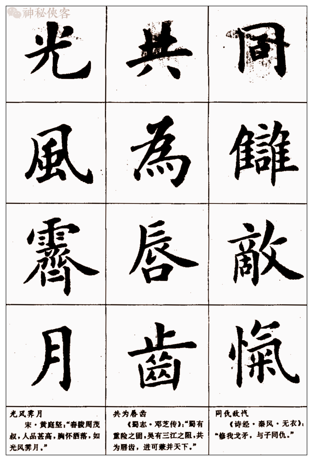 什么千秋的成语_冻千秋图片(3)