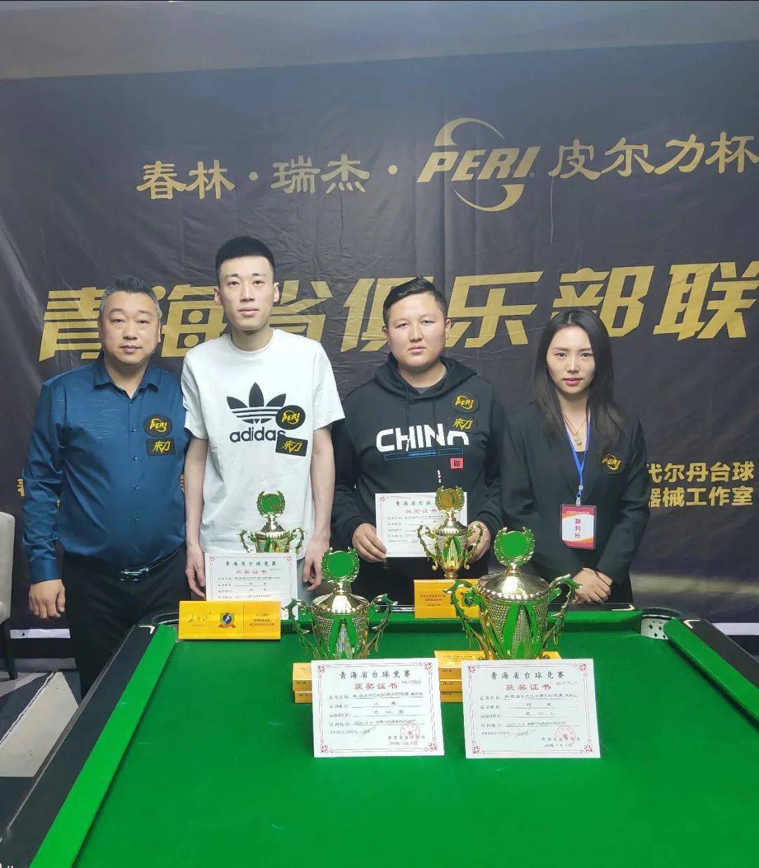 春林瑞杰皮尔力杯青海省中式台球俱乐部联赛第十二站圆满结束
