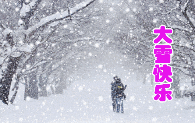 3,友情提示:大雪节气,手指容易冻僵,编写温暖牌短信送朋友,有神奇的