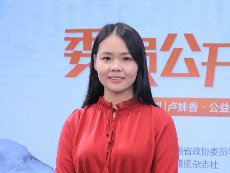 委员公开课最美中国系列卢妹香公益之美四公益社会文明的翅膀