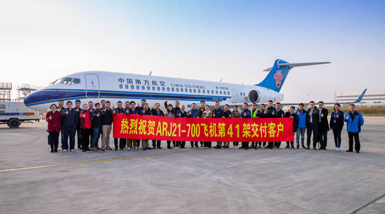 赵婷婷|中国商飞向南航交付第三架ARJ21飞机