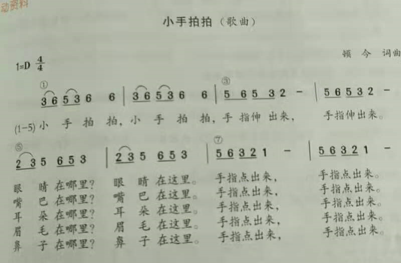 五官简谱_儿歌简谱图 小皮球 魏滨海词 颂今曲(2)