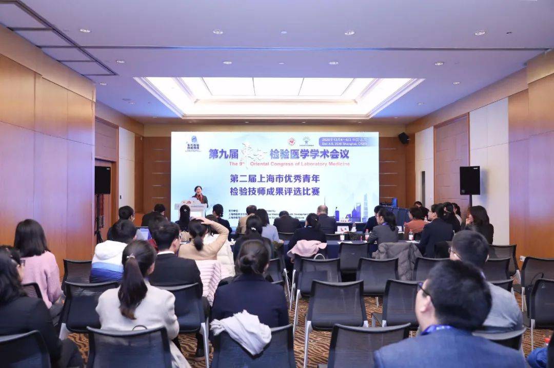 第九届东方检验医学学术会议成功召开