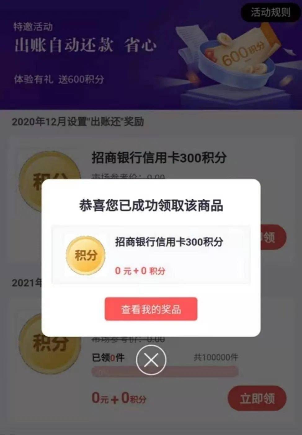 积分|抢5000E卡？白得积分？这里有招喵的一切了！