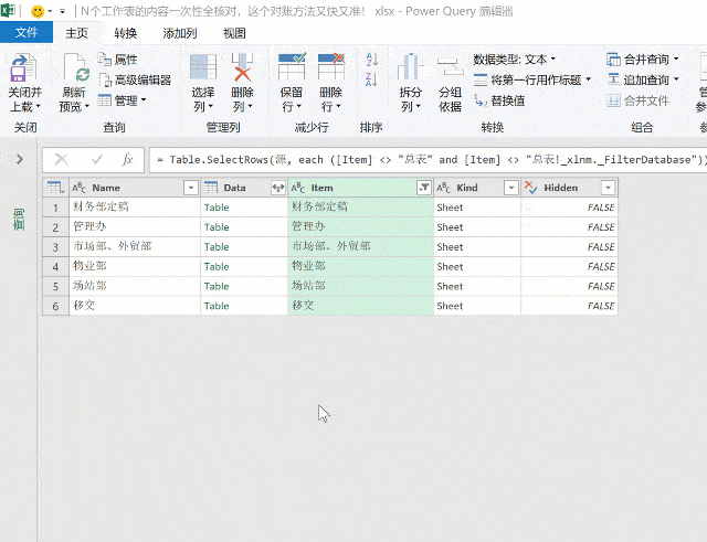 a:b,2,0) 来源:excel不加班;作者;卢子 返回搜