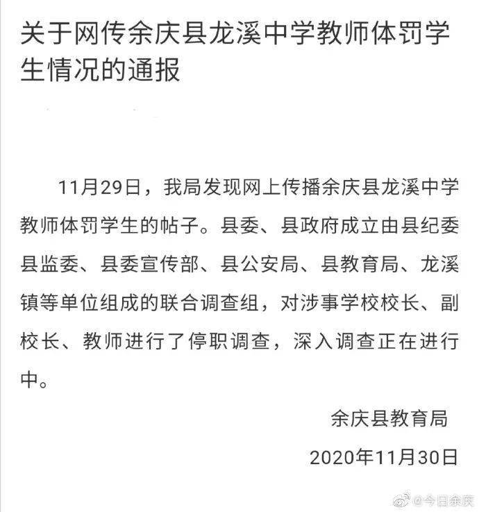 免职是什么性质处分 6ecf9fccd9db4b1f8b1072b7fdc419eb.jpeg