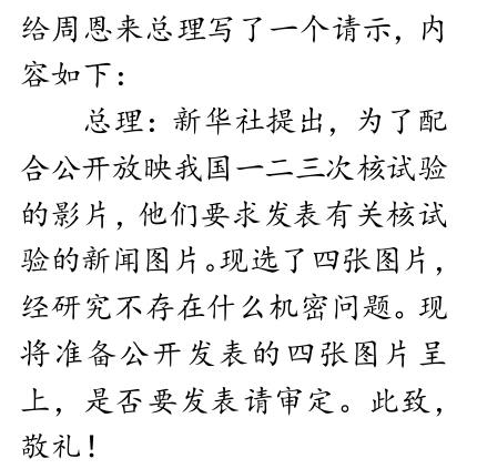 想起周总理纺线线简谱(2)