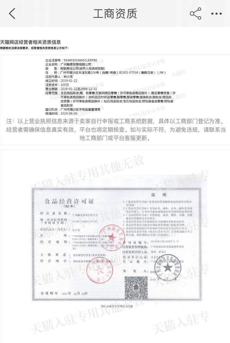 辛巴带货假燕窝后续：部分消费者暂未获赔，涉