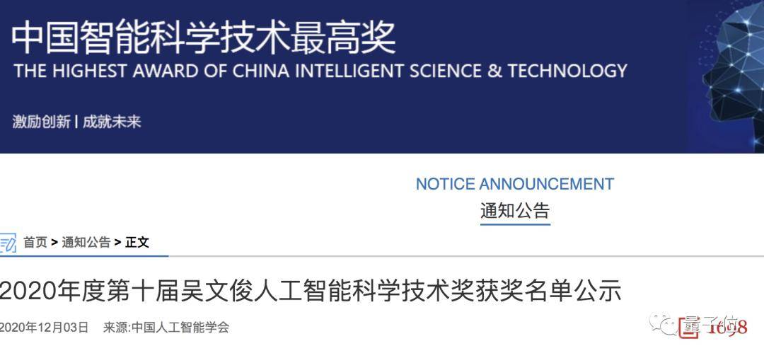 人工智能|中国AI最高奖今年颁给自动驾驶泰斗李德毅院士，京东周伯文、中科院