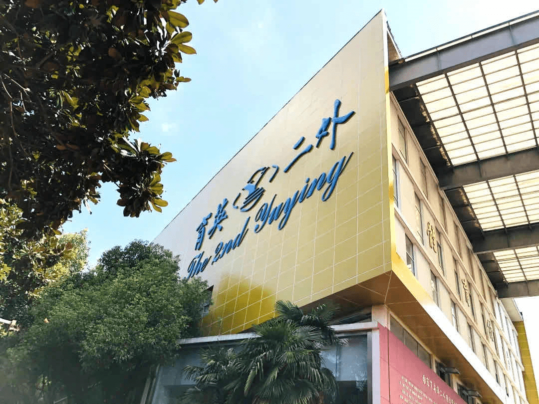 2020南京重点小学中_2020年南京市中考招生工作热点问答