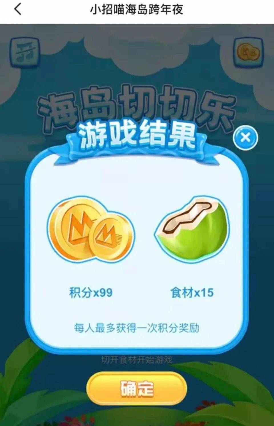 积分|抢5000E卡？白得积分？这里有招喵的一切了！